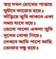 Image result for bangla funny comments
