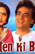 Jeetendra and Vijayendra Ghatge appear in Hatim Tai and Souten Ki Beti.