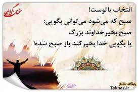 Image result for u202bخدا دلنوشتهu202clrm;
