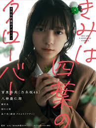 乃木坂46公式サイト - News update