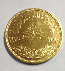 نتيجة بحث الصور عن عملات زمان