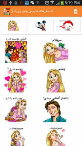 Image result for ‫استیکرهای وایبر برای تلگرام‬‎