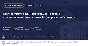Офіційний портал Верховної Ради України - News update
