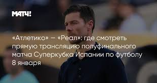 атлетико мадрид – реал мадрид 아이콘