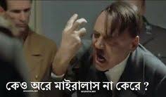 Image result for bangla funny comments