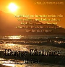 Hindi Birthday Scraps, Qutoes, Poems and Shayari with Graphics for ... via Relatably.com