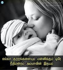 Tamil quotes on Pinterest | Hindi Quotes, Telugu and Quote via Relatably.com