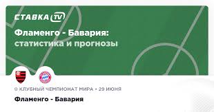 ставка tv - News update