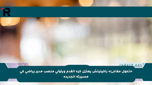 موقع رادار - News update