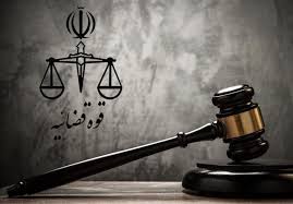 ابلاغیه دادگستری استان تهران در مورد مسدودسازی حساب‌های بانکی
