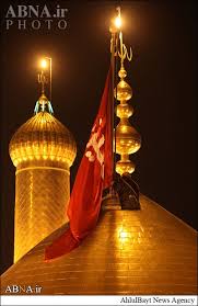Image result for ‫پرچم گنبد امام حسین‬‎