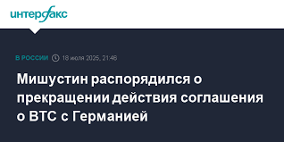 Интерфакс - News update