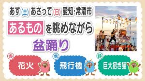 www.nagoyatv.com - News update