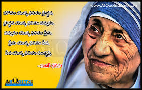 Mother Teresa Quotes and Sayings in Telugu | WWW.ALLQUOTESICON.COM via Relatably.com
