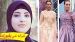 فاطمة بدران من كابول مصممة