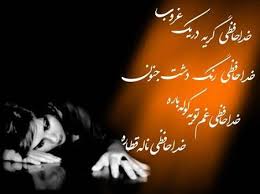 Image result for ‫عشق‬&lrm;