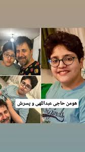 عکس پدر و پسری بازیگر محبوب سریال پایتخت