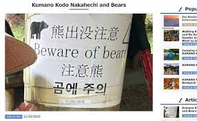 News source: 紀伊民報AGARA