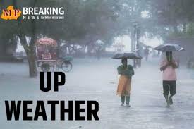 UP Weather : आज 30 जिलों में तेज बारिश-आंधी-वज्रपात का अलर्ट, बादलों की आवाजाही, IMD की चेतावनी जारी, पढ़े मानसून पर अपडेट