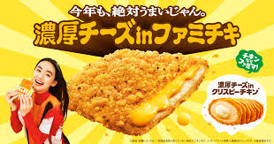 News source: ファミリーマート