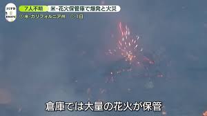 日テレNEWS NNN - News update