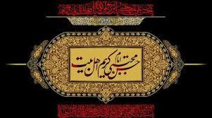 یابن الکرار حسن ؛ محمود کریمی