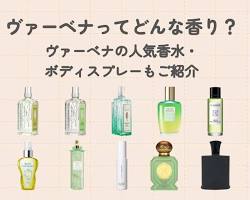 SABON ミント & ヴァーベナ シリーズの製品例の画像