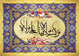 نتیجه تصویری برای غدیر خم