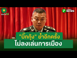 thairath.co.th - News update