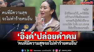 แนวหน้า - News update