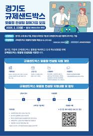 경기도