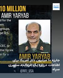 وزارت خارجه آمریکا اعلام کرد برای اطلاعاتی که به شناسایی یا تعیین محل امیر یاریاب، از مقام‌های ارشد فرماندهی سایبری و جنگ الکترونیک سپاه پاسداران، منجر شود تا ۱۰ میلیون دلار جایزه پرداخت می‌کند. ➡️ https://l.euronews.com/MjjQ