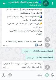 کالابرگ واریز شد، بله از کار افتاد