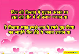 love quotes in hindi |famous quotes via Relatably.com