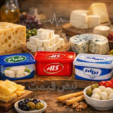 قیمت لبنیات امروز ۴ مرداد ۱۴۰۵ / شیر بطری ۹۸ هزار تومان و ماست دبه‌ای ۲۲۸ هزار تومان + جدول کامل