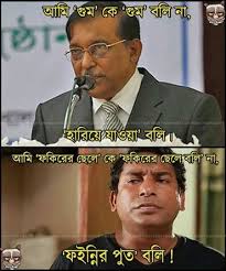 Image result for bangla funny comments