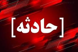 حادثه شهربازی