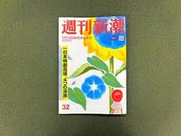 朝日新聞 - News update