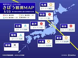 News source: tenki.jp
