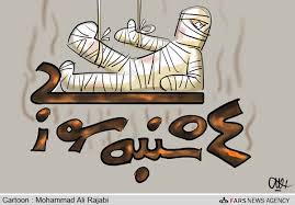 Image result for ‫چهارشنبه سوری های قدیم و جدید‬‎