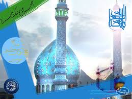 Image result for ‫تصاویر مهدوی‬‎