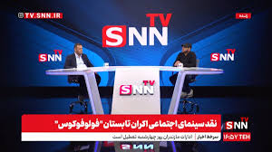 فهیم: ماجرای رواج اصطلاح «در پیت» از سینما + فیلم