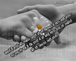 Beautiful-Quotes-on-Love-in-Hindi.jpg via Relatably.com