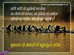 Good Morning Quotes With Pictures in Hindi | Legendary Quotes ... via Relatably.com