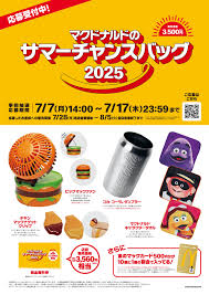 News source: マクドナルド
