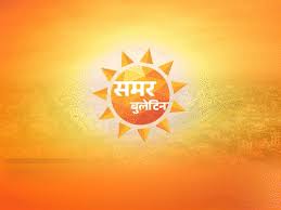 राजस्थान में आंधी, बारिश के साथ ओले गिरेंगे: बदलेगा मौसम, आज भीषण गर्मी का अलर्ट; VIDEO में देखें मौसम का हाल