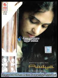 Aadya (Hindustani Classical Vocal) - Anagha Bhat Audio CD. Tracks. Harmonium : Sri Vyasmurti Katti Table : Sri Udayraj Karpur. Raag - Ahir Bhairav - Aadya-Anaga-Bhat-Audio-CD