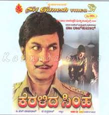 Movie : Keralida Simha Year : 1981. Banner : Sri Rajarajeshwari Films ... - Keralida-Simha