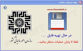 Image result for ‫مالیات‬‎