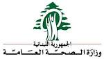 وزارة الصحة تمنت على البلديات
